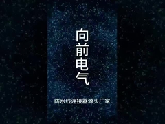 معرض يانغتشو الحادي عشر للإضاءة الخارجية، 2023